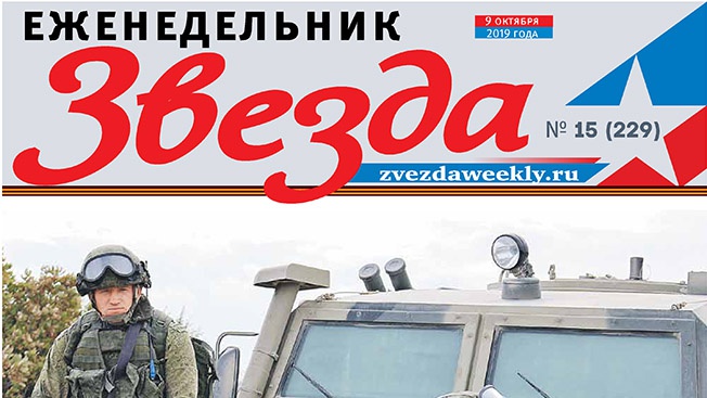 Еженедельник «Звезда». Фабрика «универсальных солдат»