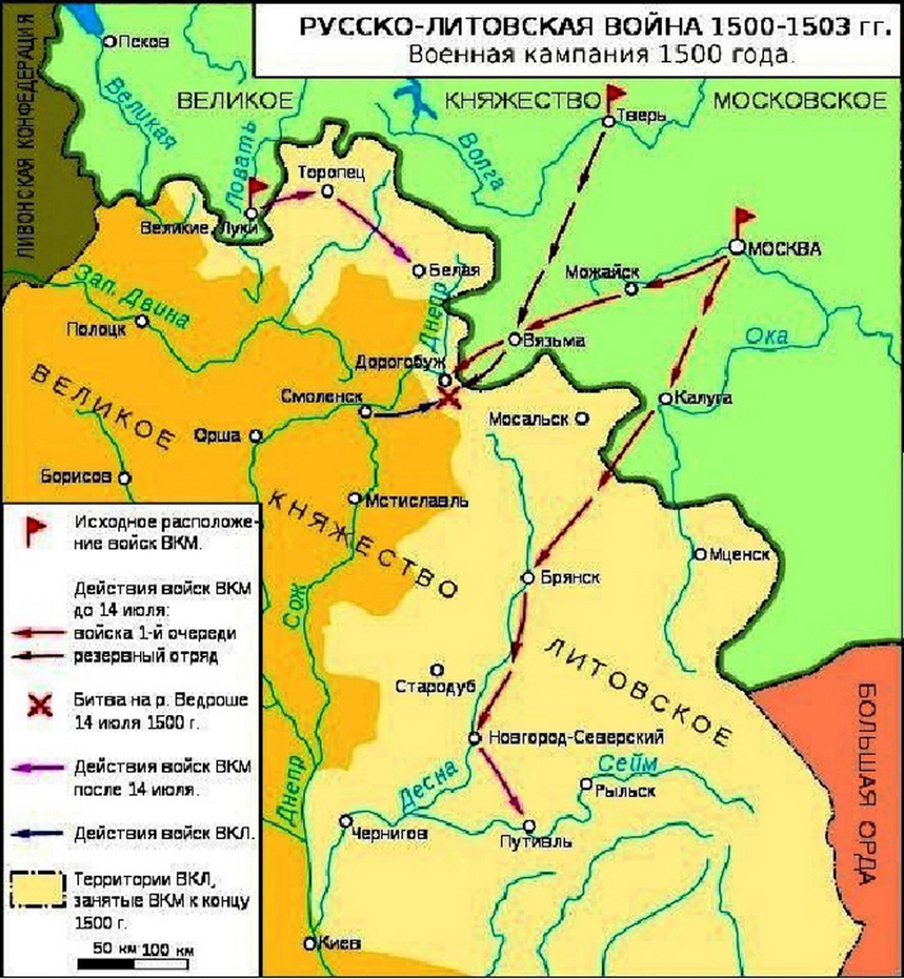 Ведрошь_Карта военных действий 1500 — 1503 гг.