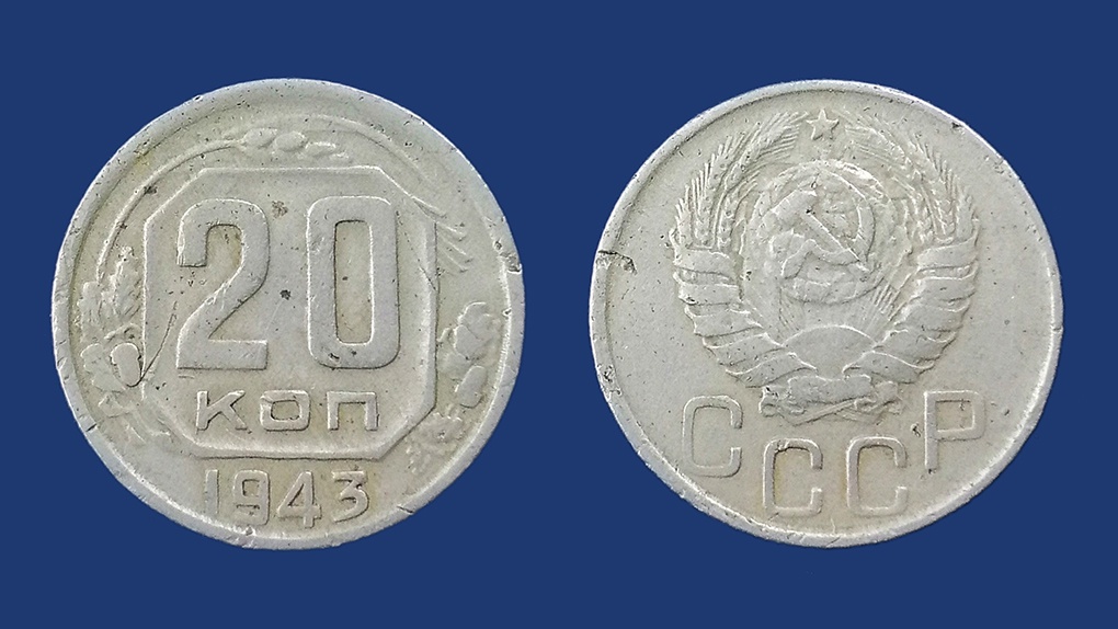 20 копеек СССР. Белый медно-никелевый сплав. 1943 год.