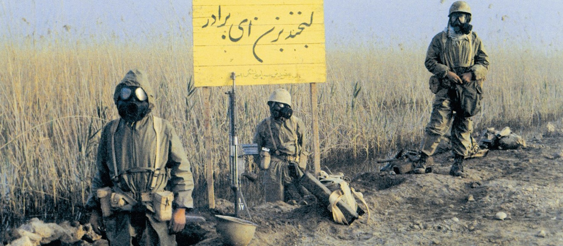 Ирано-иракская война: 40 лет спустя