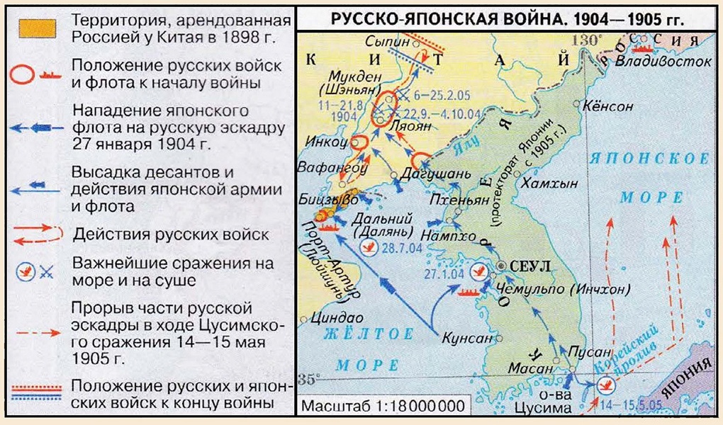 Карта театра русско-японской войны.