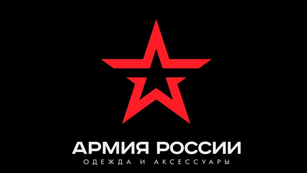 Логотип магазина «Армия России».