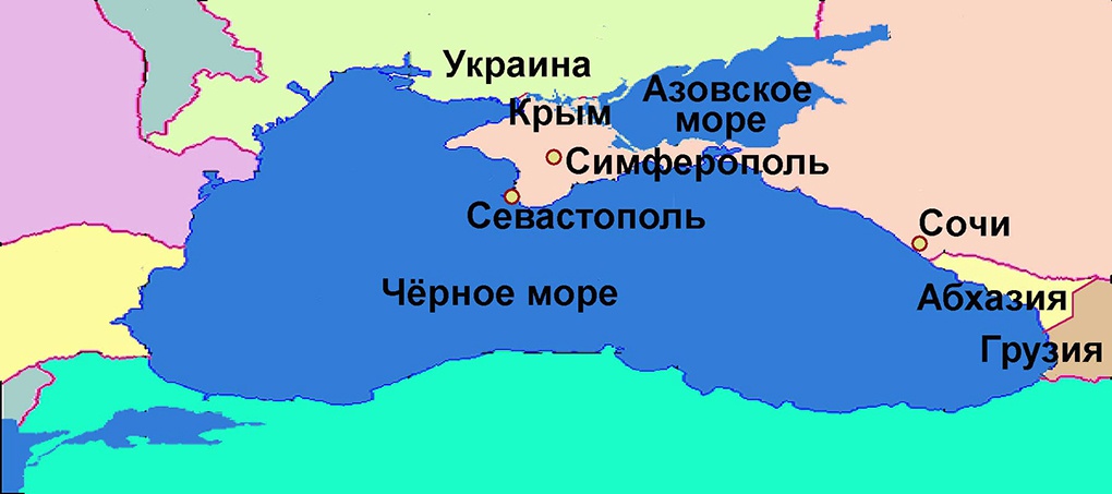 Крым и Чёрное море.