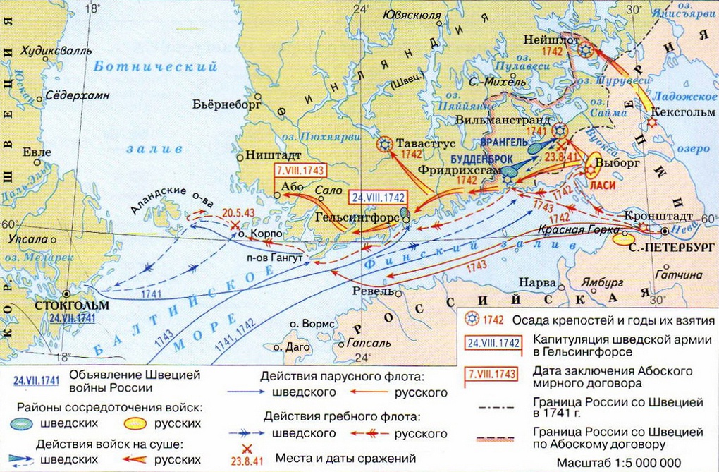 Карта Русско-шведской войны 1741-1743 гг.
