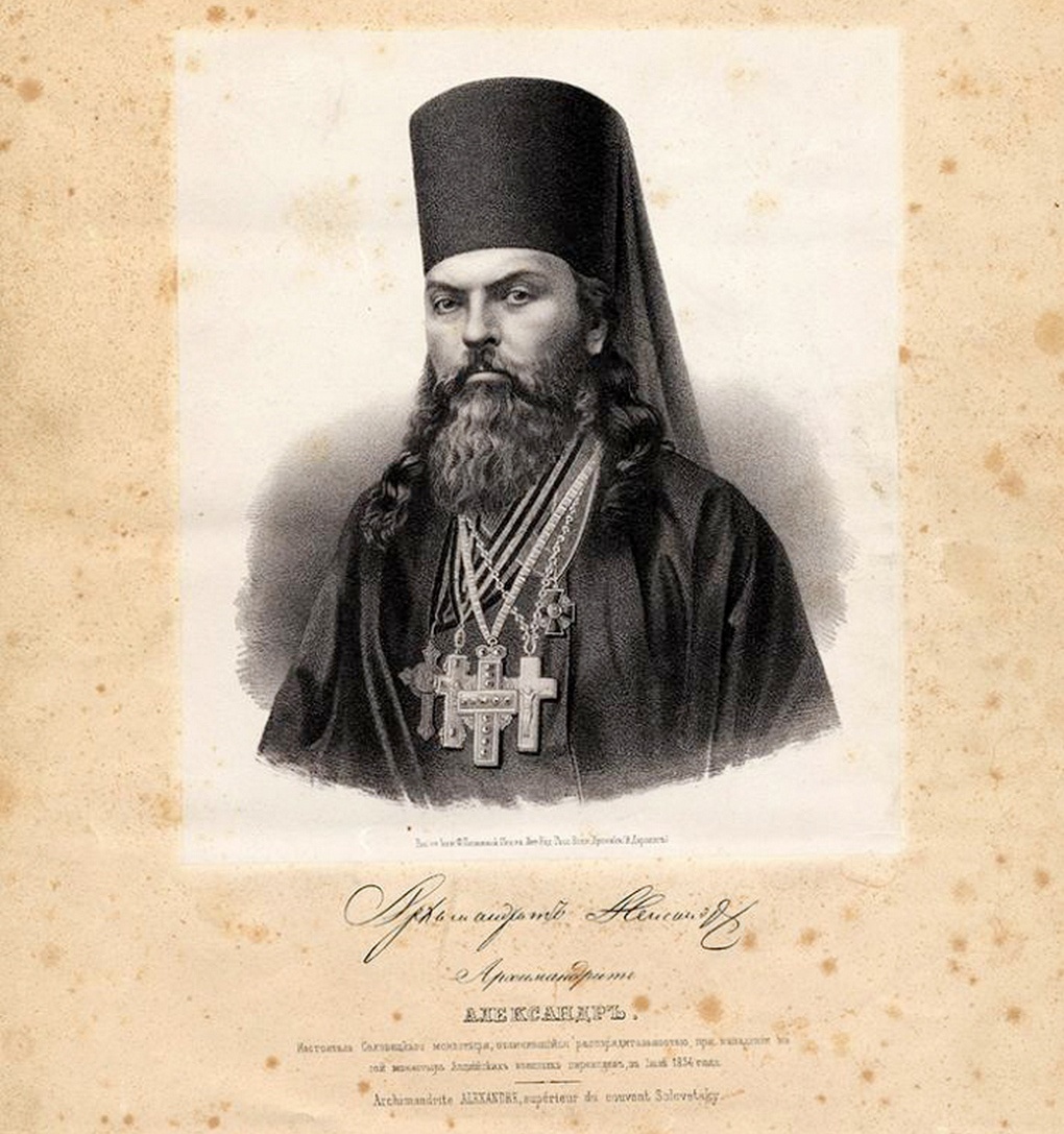 Архимандрит Александр (литография XIX века).