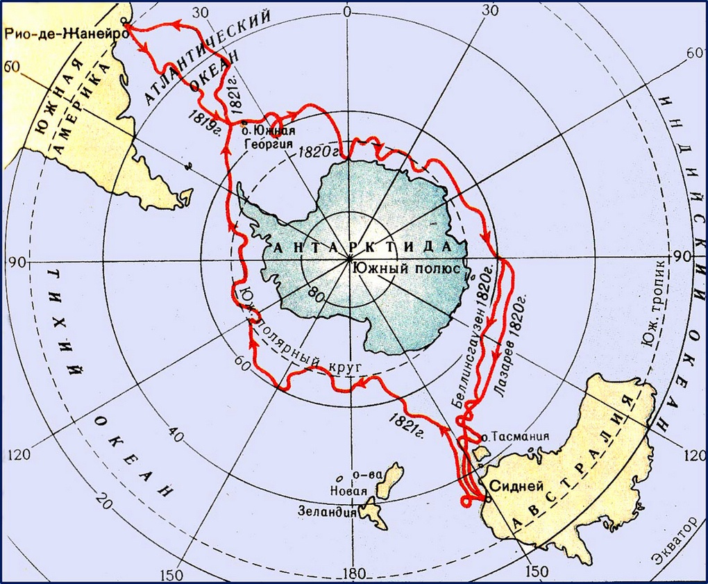 Путь экспедиции Ф.Ф. Беллинсгаузена и М.П. Лазарева.
