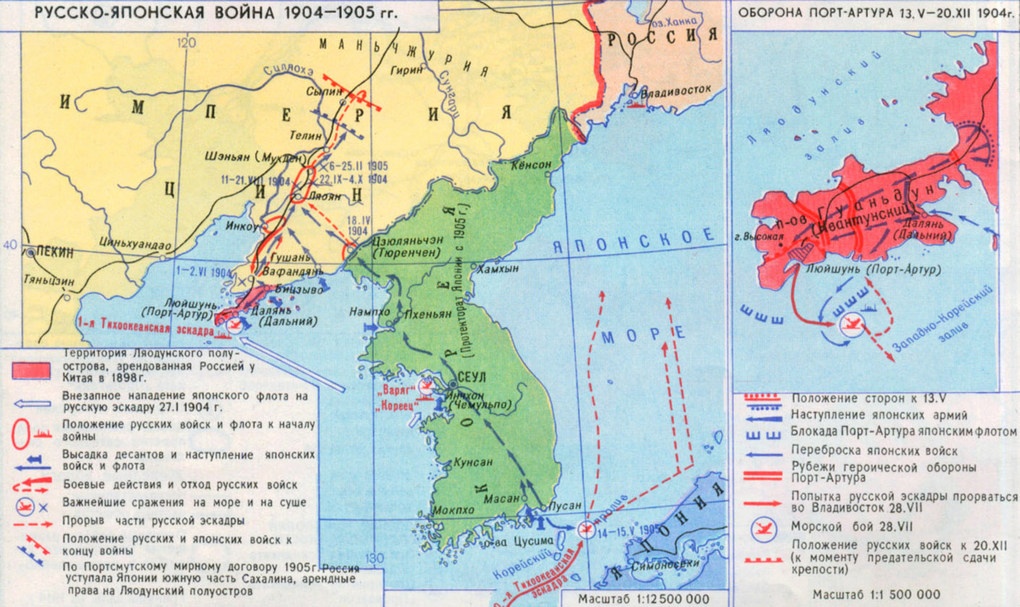 Карта русско-японской войны.