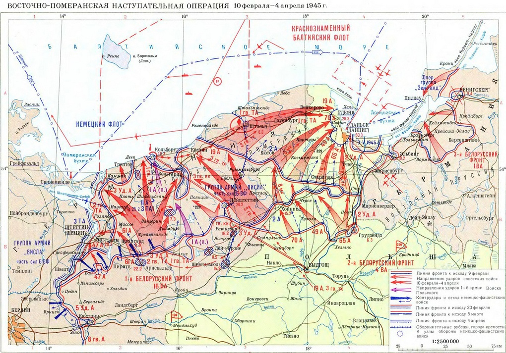 Карта Восточно-Померанской наступательной операции.