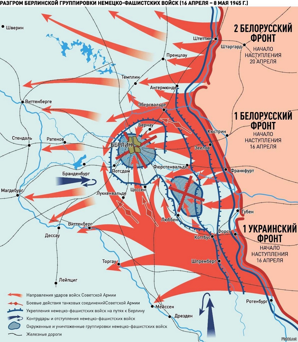 Карта-схема Берлинской наступательной операции.