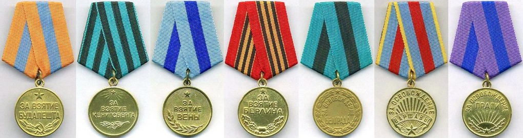 Медали за оборону советских городов, Кавказа и Заполярья.