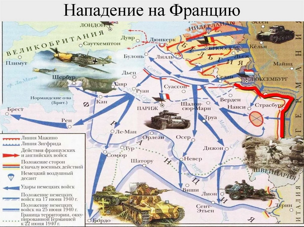 Карта-схема нападения Германии на Францию (1940 г.).