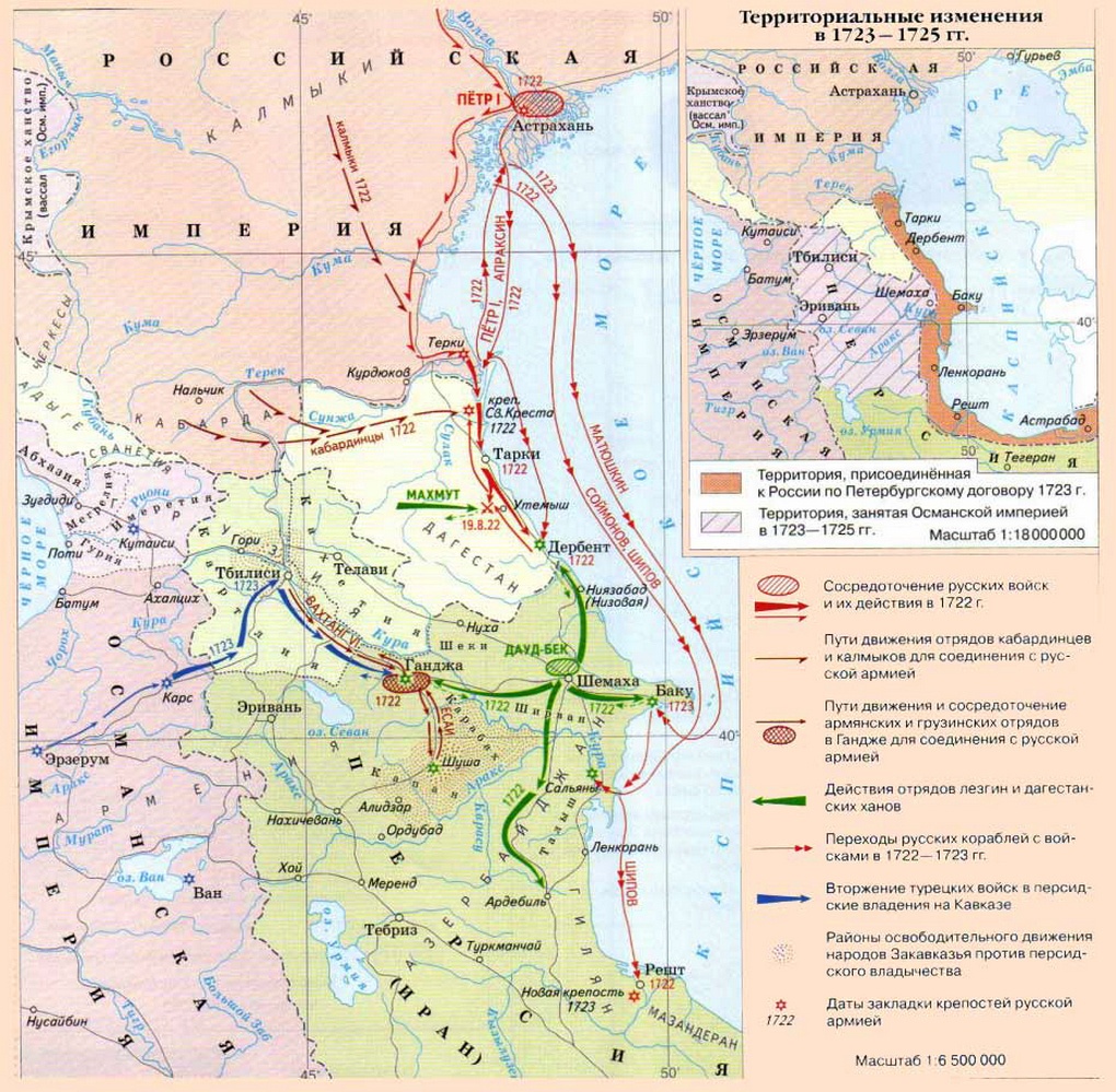 Карта Персидского похода Петра I.