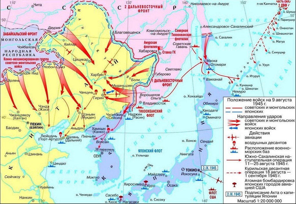 Разгром японской Квантунской армии.