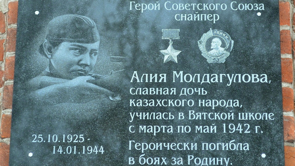 Мемориальная доска на здании школы в селе Вятском Ярославской области.