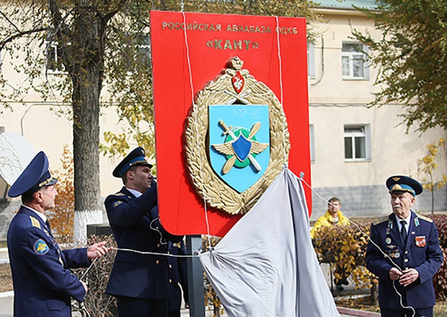 Российская военная база в Канте.