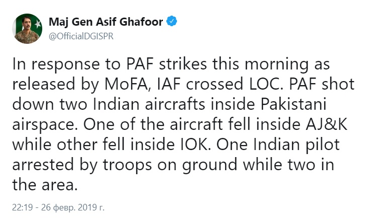 Сообщение о сбитых самолетах индийских ВВС представителя вооруженных сил Пакистана генерал-майора Асифа Гафура в Twitter.