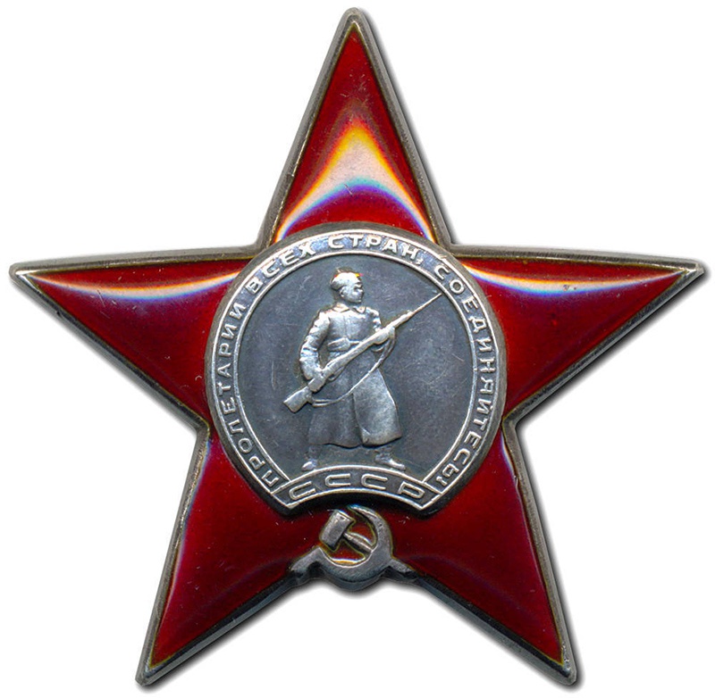 Боевым орденом Красной Звезды гвардии младший лейтенант Эрнст Неизвестный был награждён - «посмертно».