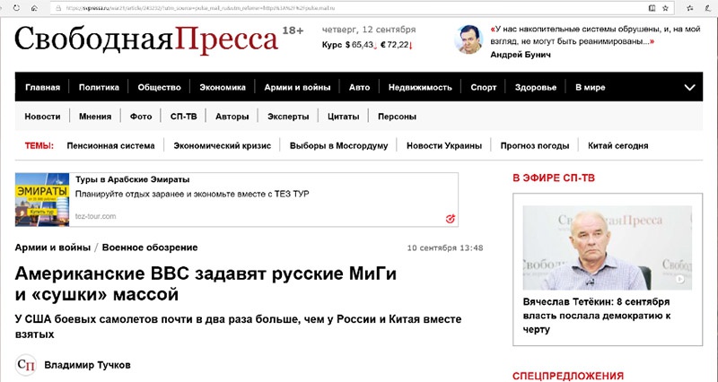 «У США боевых самолетов почти в два раза больше, чем у Китая и России вместе взятых» (?!)