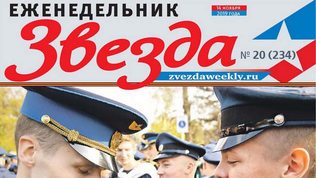 Еженедельник «Звезда». За штурвал садятся самые настырные