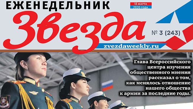 Еженедельник «Звезда». Женщины в армии - признак её современности