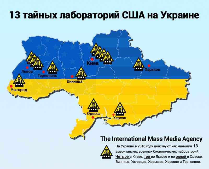 Сеть лабораторий по производству биологического оружия США, действующих на Украине под видом медицинских центров.
