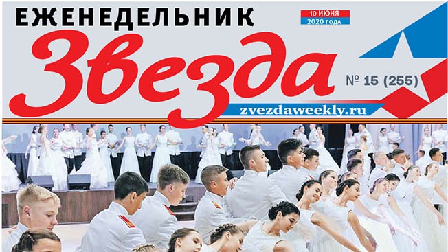 Еженедельник «Звезда». Остров благородных девиц