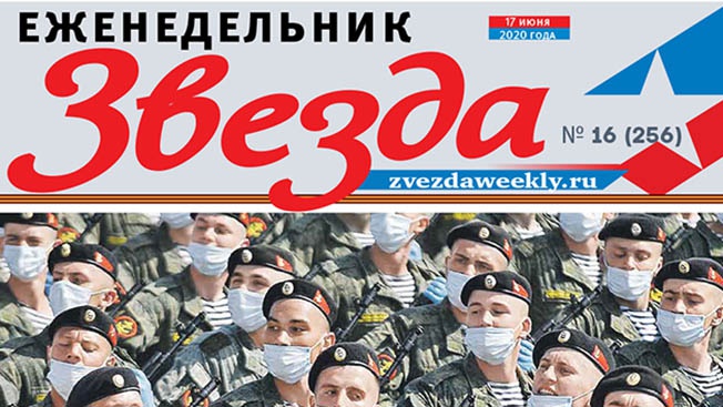 Еженедельник «Звезда». Равнение на Знамя Победы!