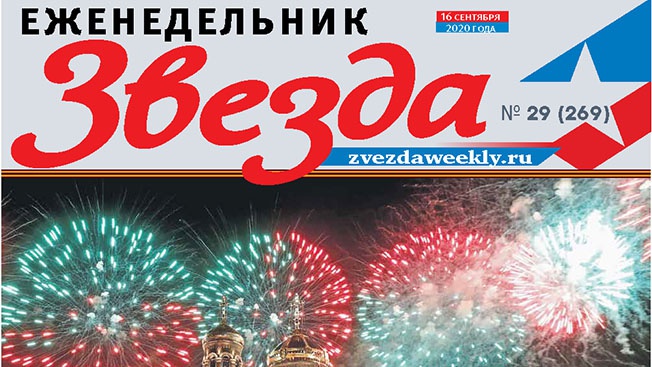 Еженедельник «Звезда».  «Спасская башня» даже британцам снесла башню