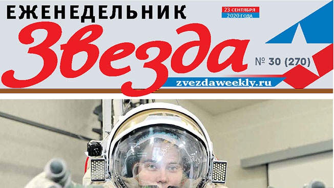 Еженедельник «Звезда». Я верю в инопланетную жизнь!