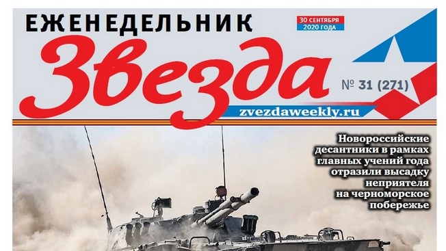 Еженедельник «Звезда». Оборона «Кавказа»