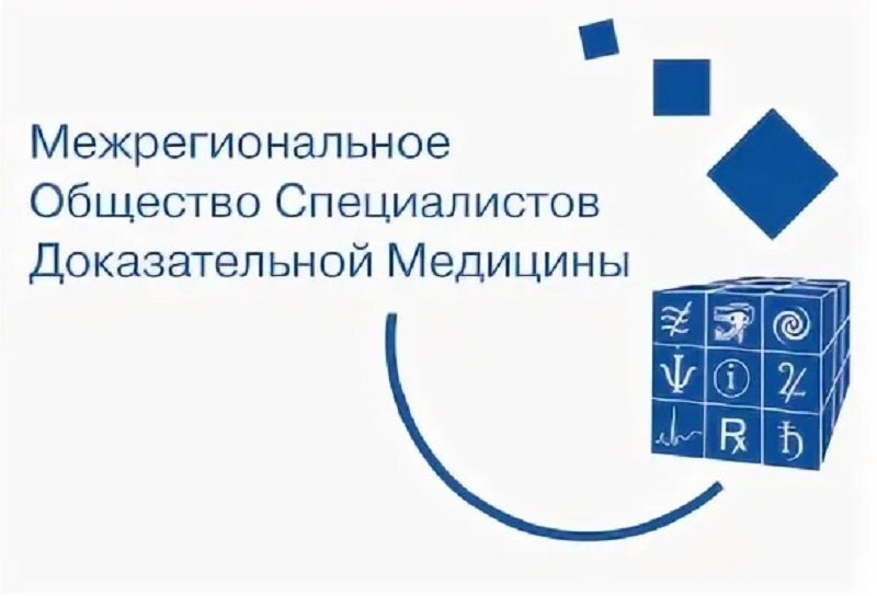 «Межрегиональное общество специалистов доказательной медицины» - НПО, отрабатывающее заданную ей вакцинную повестку.