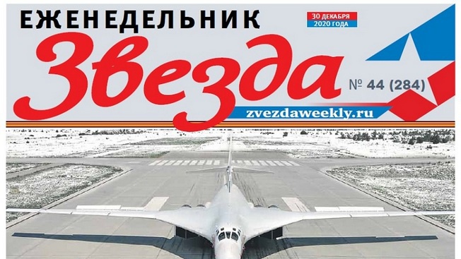Еженедельник «Звезда». А также в части гиперзвука мы впереди планеты всей