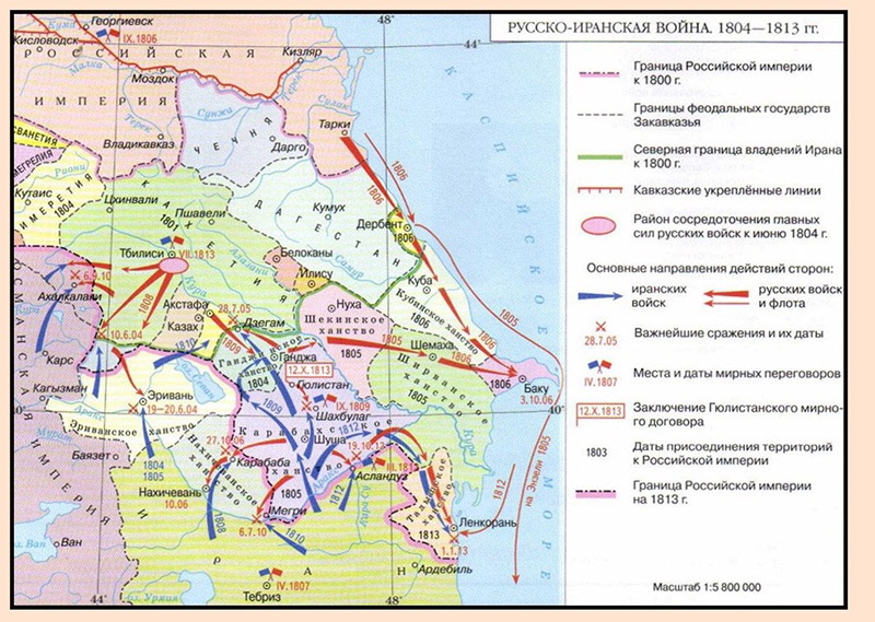 Русско-Иранская война 1804-1813 гг.