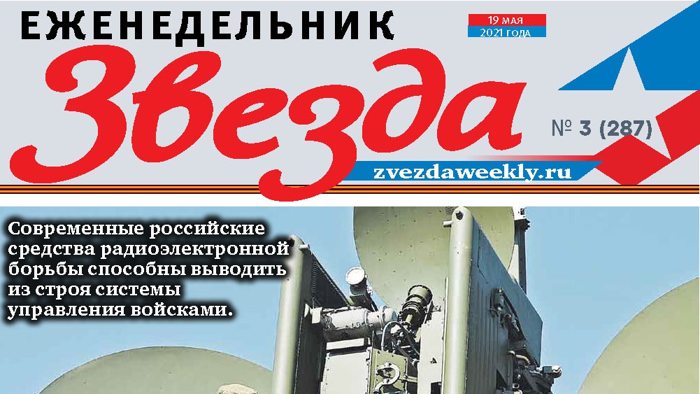Еженедельник «Звезда». Убийцы беспилотников