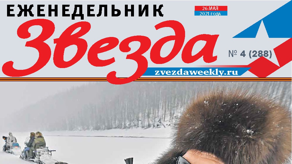 Еженедельник «Звезда». Староверы на службе Отечеству