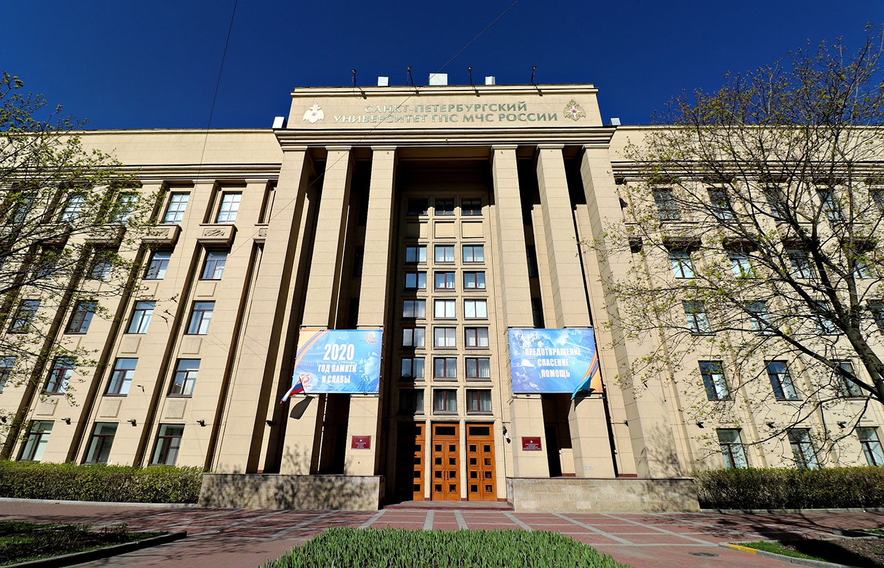 Санкт-Петербургский университет Государственной противопожарной службы МЧС России.