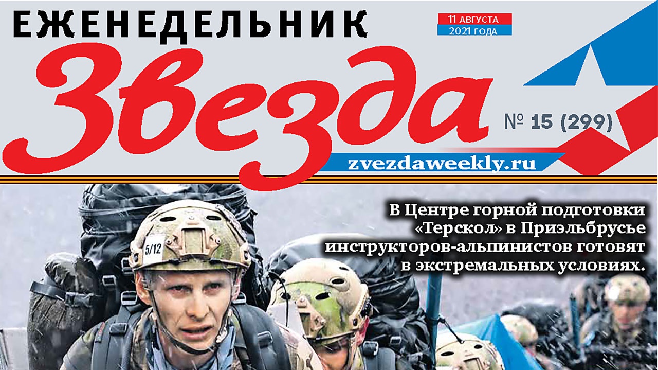 Еженедельник «Звезда». Минус 30 по Цельсию и ветер 40 метров в секунду Еженедельник «Звезда». Минус 30 по Цельсию и ветер 40 метров в секунду