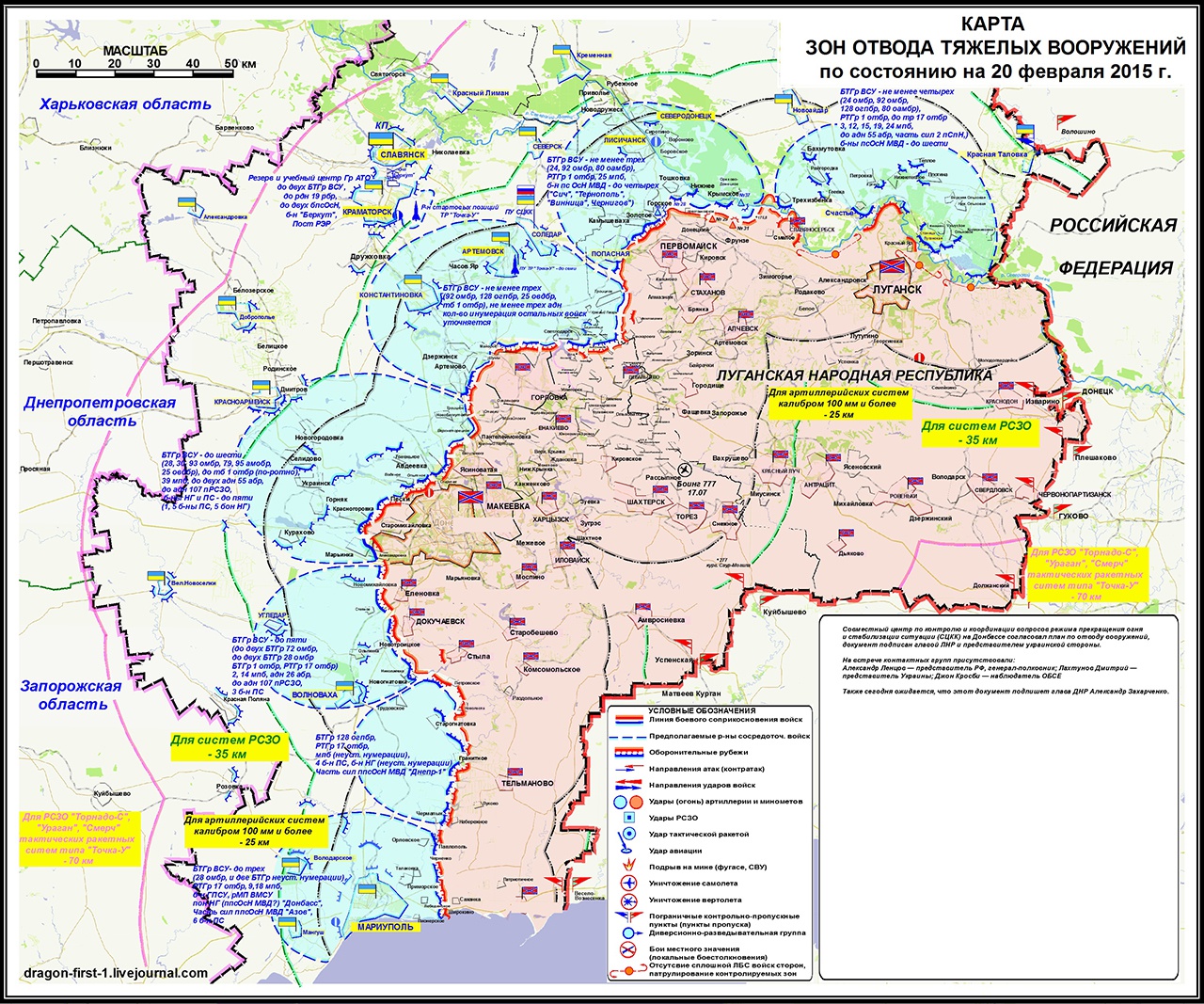 Карта зон отвода тяжёлых вооружений.