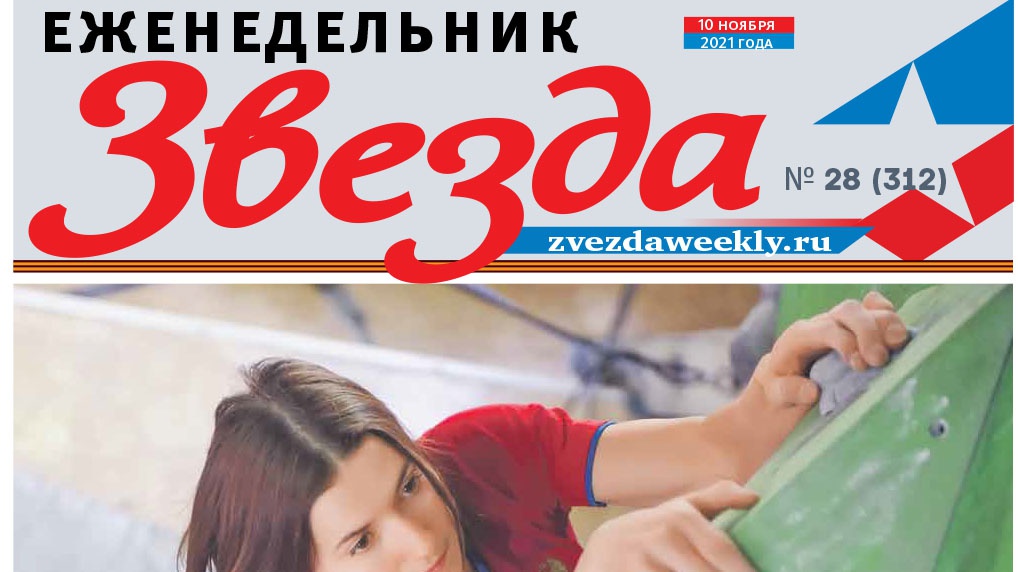 Еженедельник «Звезда». После Олимпиады - прямо на контрактную службу