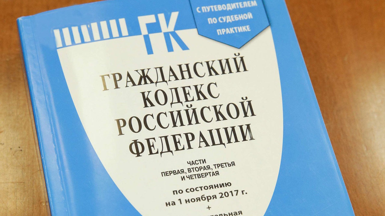 Гражданский Кодекс РФ для решения вопросов по импорту.