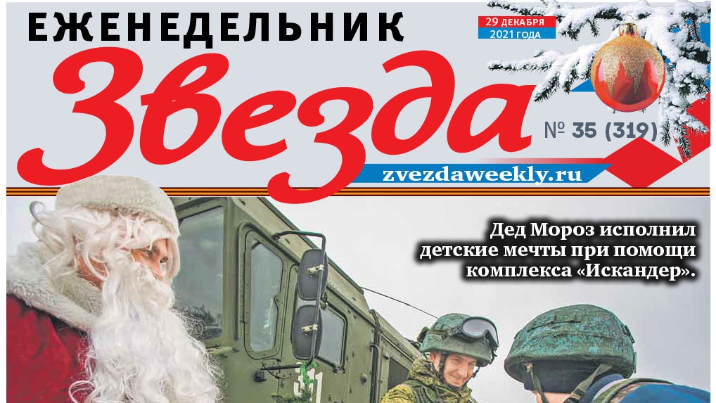 Еженедельник «Звезда». Хоровод вокруг ракеты