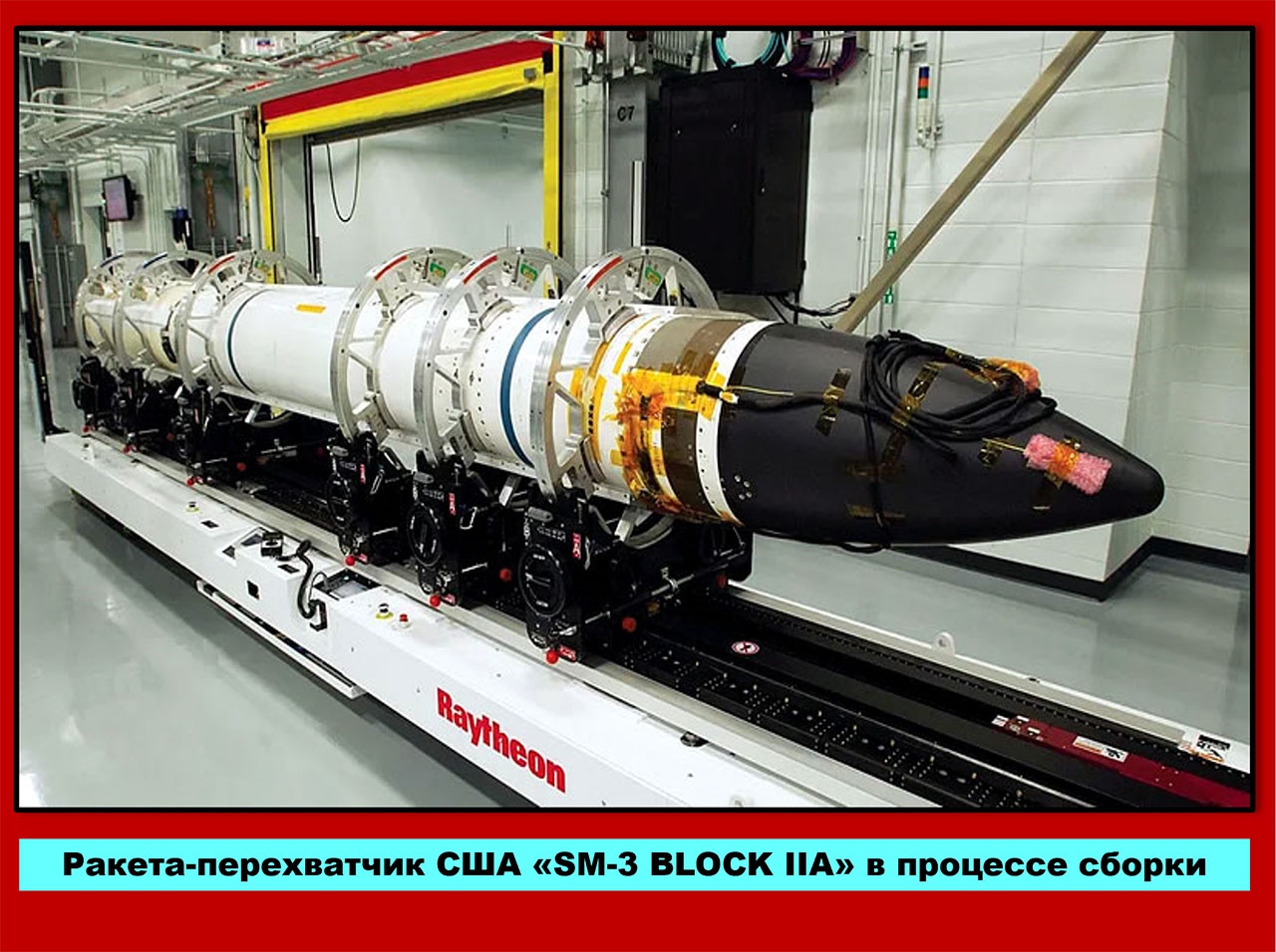 Ракета-перехватчик США SM-3 Block IIA в процессе сборки.