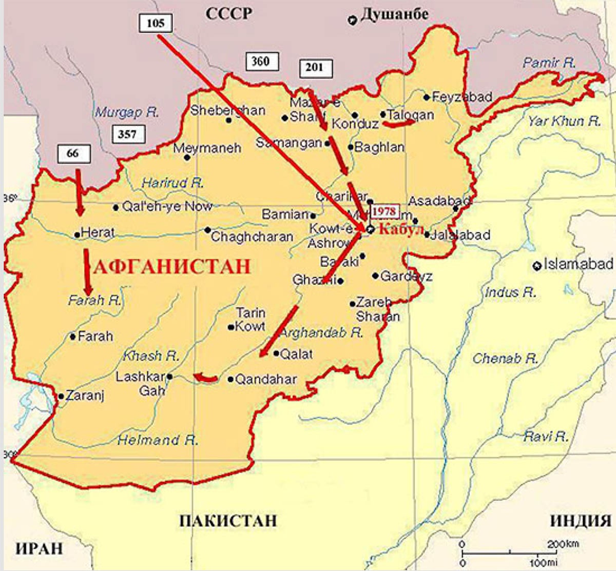 Схема ввода советских войск в Афганистан.
