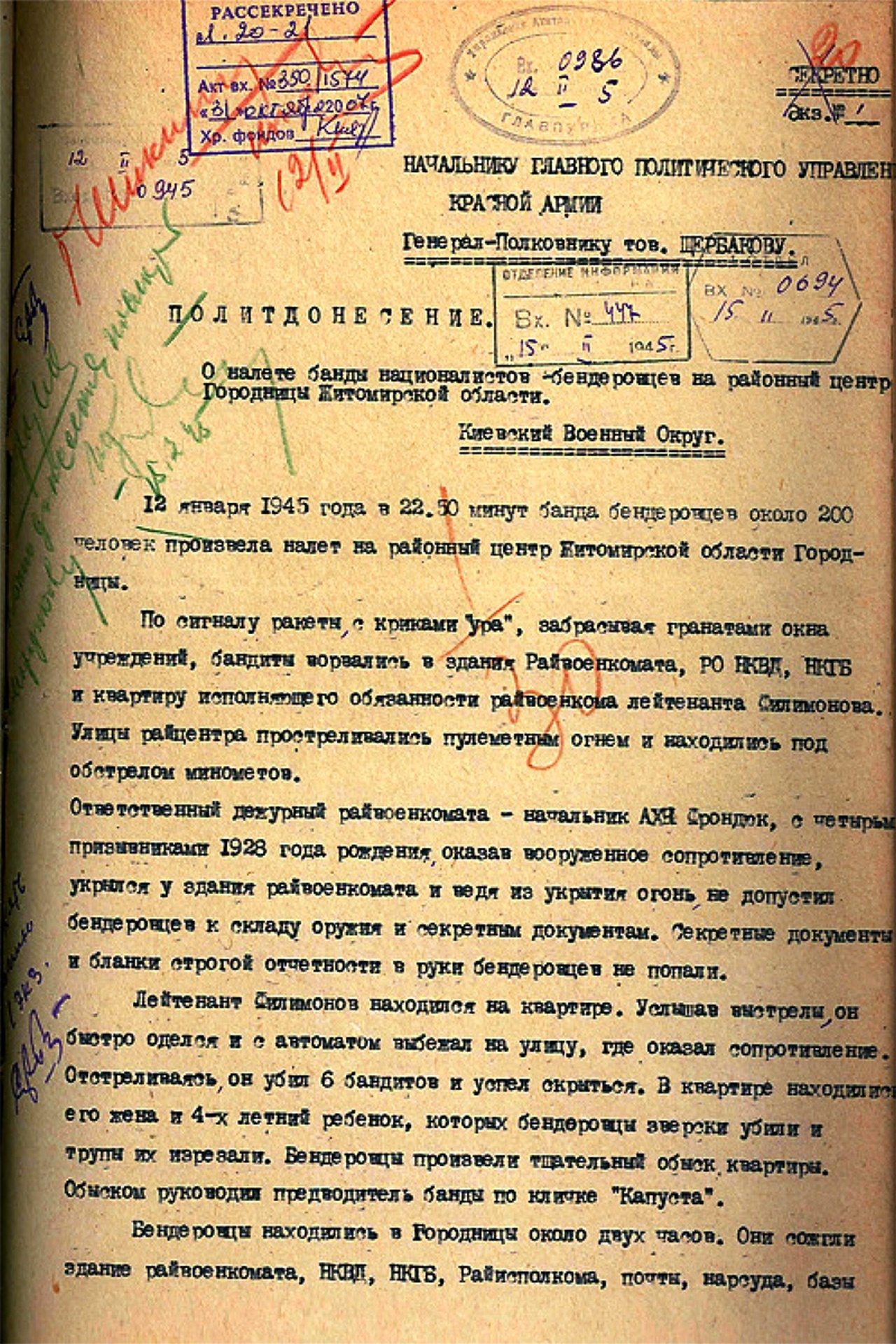 Политдонесение начальника Политуправления Киевского военного округа. Стр. 1.