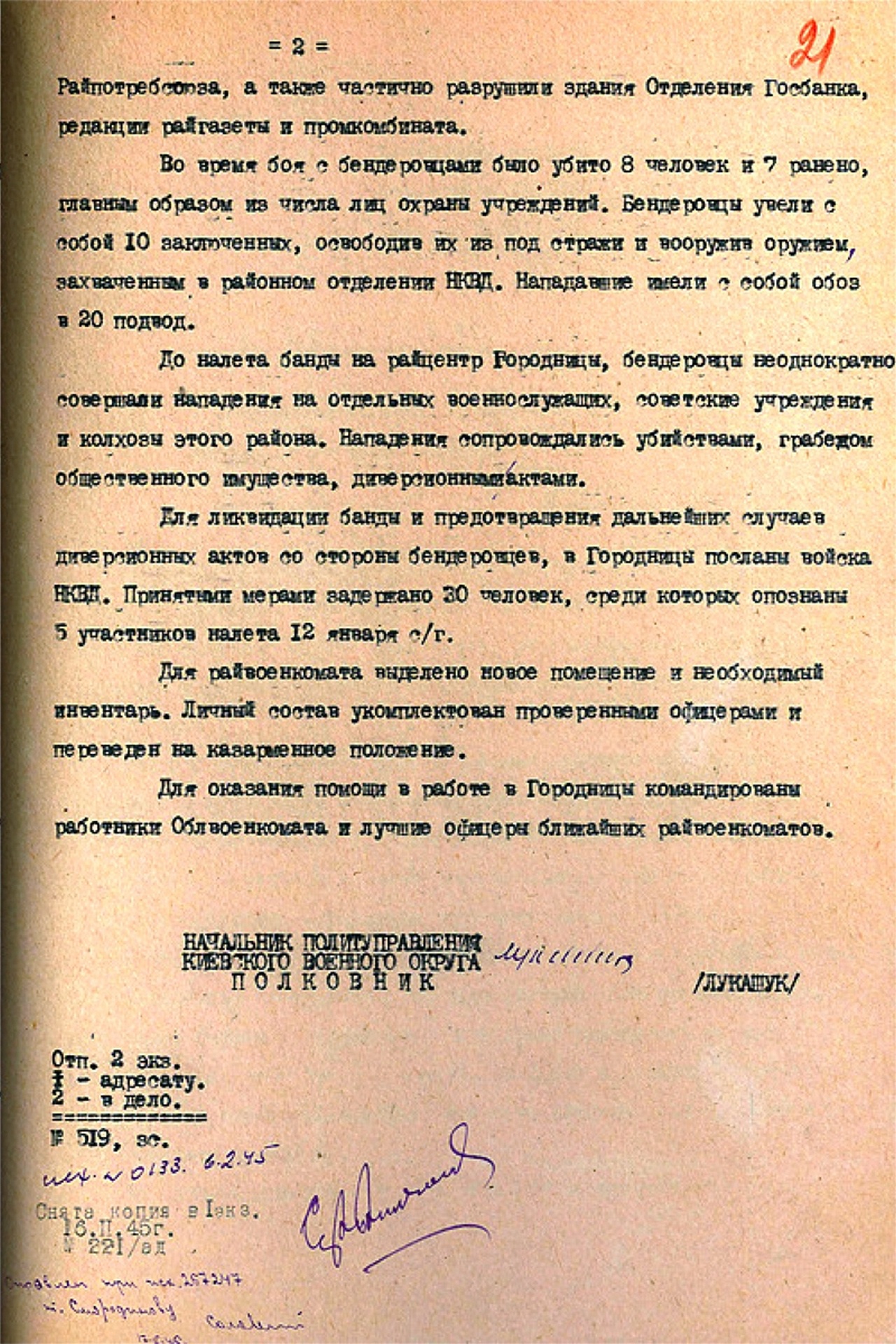 Политдонесение начальника Политуправления Киевского военного округа. Стр. 2.