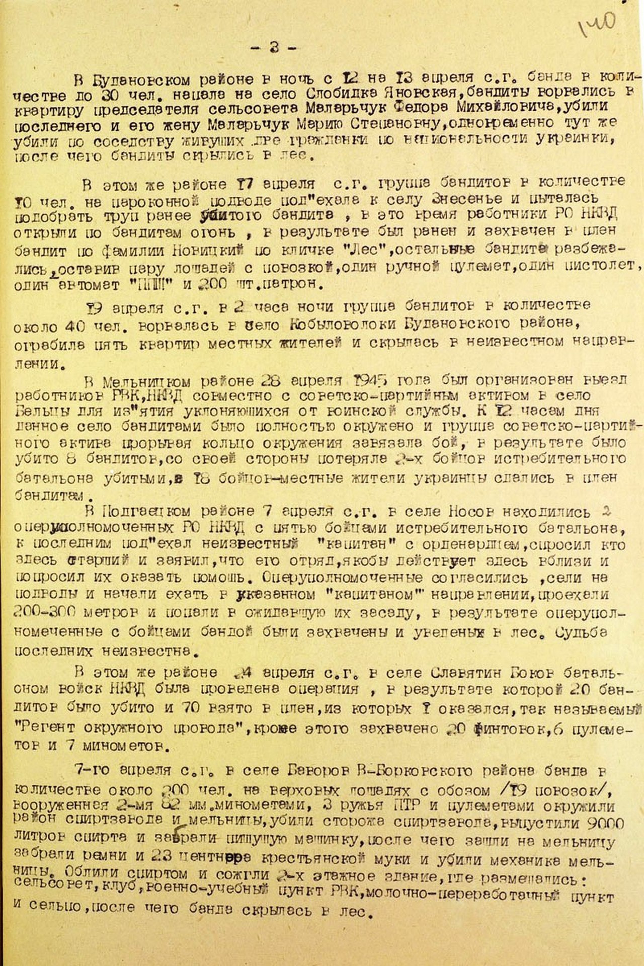 Политдонесение начальника политотдела Тернопольского ОВК. Стр. 3.