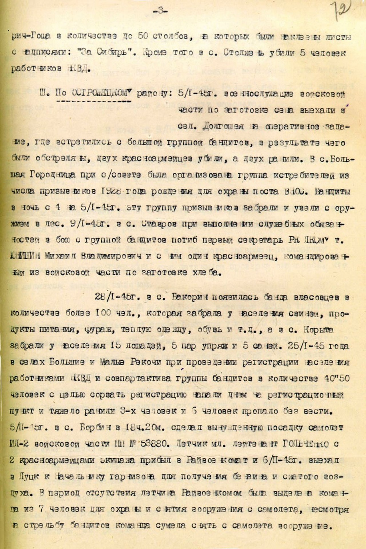 Политдонесение начальника политотдела Ровенского ОВК. Стр. 3.