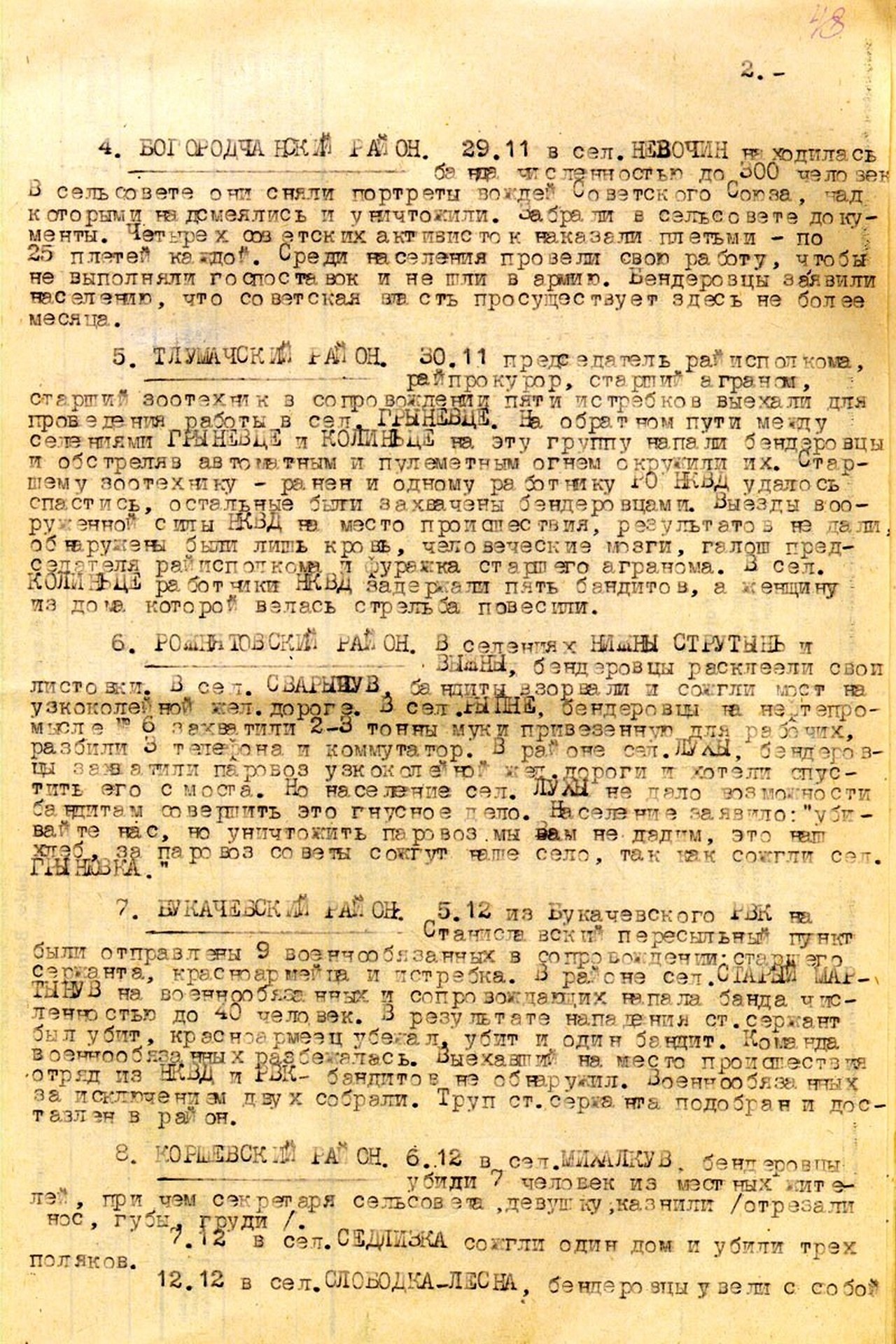 Политдонесение начальника политотдела Станиславского ОВК. Стр. 3.