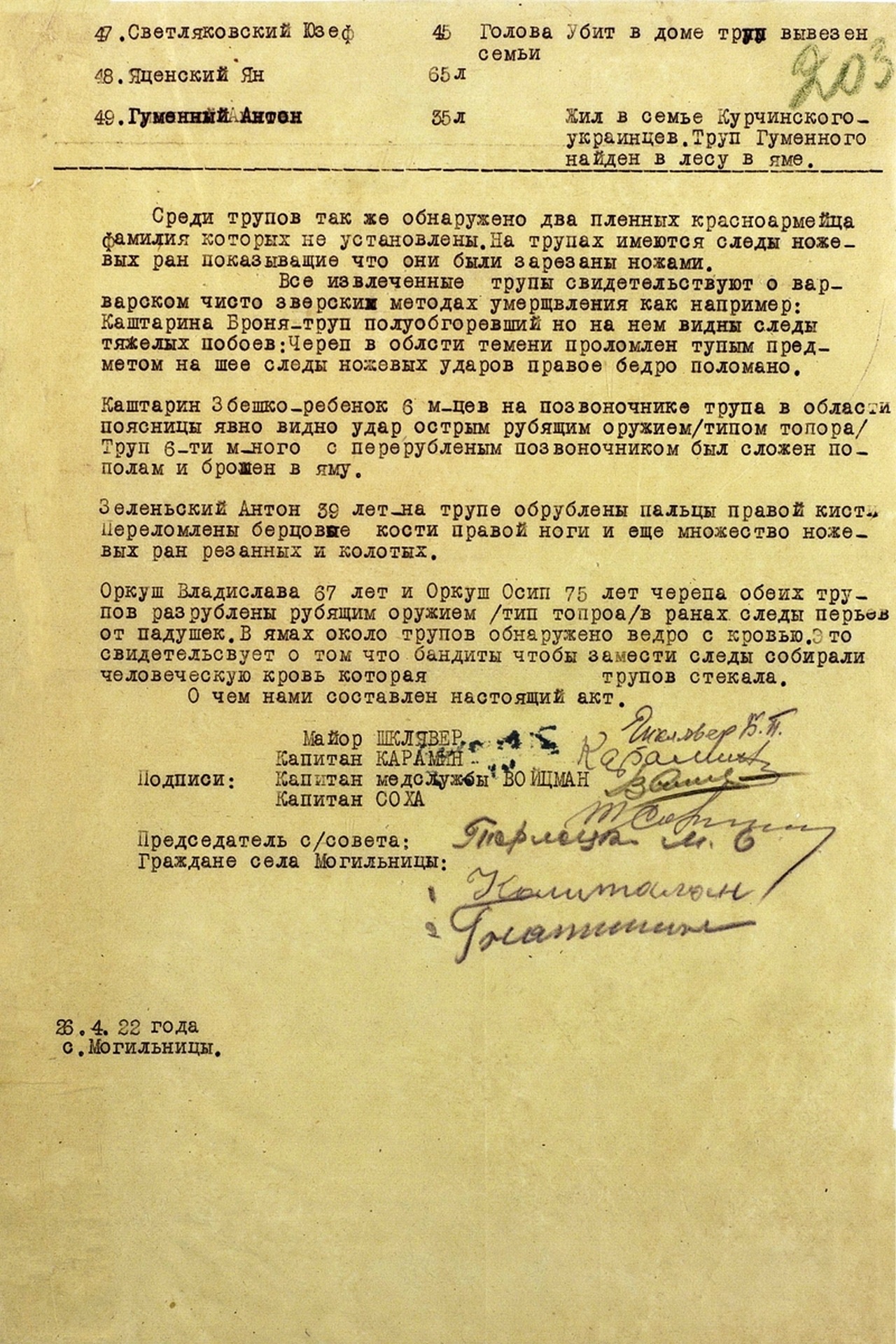 Акт о зверствах украинских националистов-бандеровцев в селе Могильницы. Стр. 4.