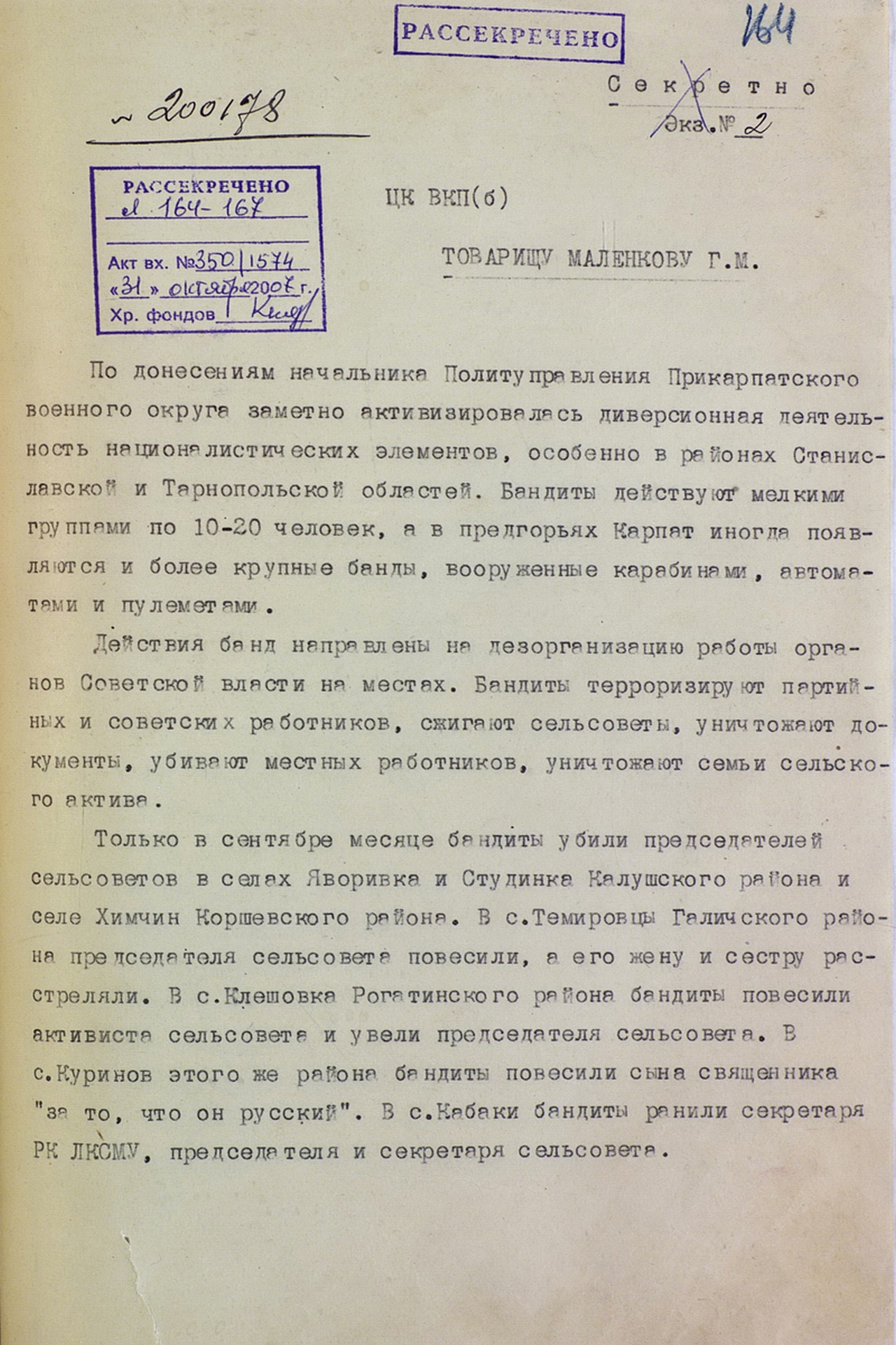 Политдонесение начальника Главного политического Управления Красной Армии в ЦК ВКП(б). Стр. 1.